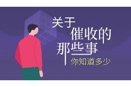 湖州专业要账公司